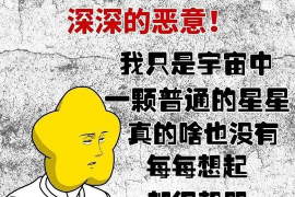 丽江讨债公司成功追讨回批发货款50万成功案例